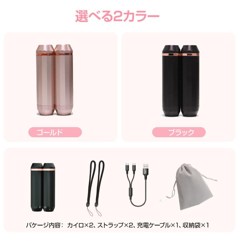 充電式カイロ 15