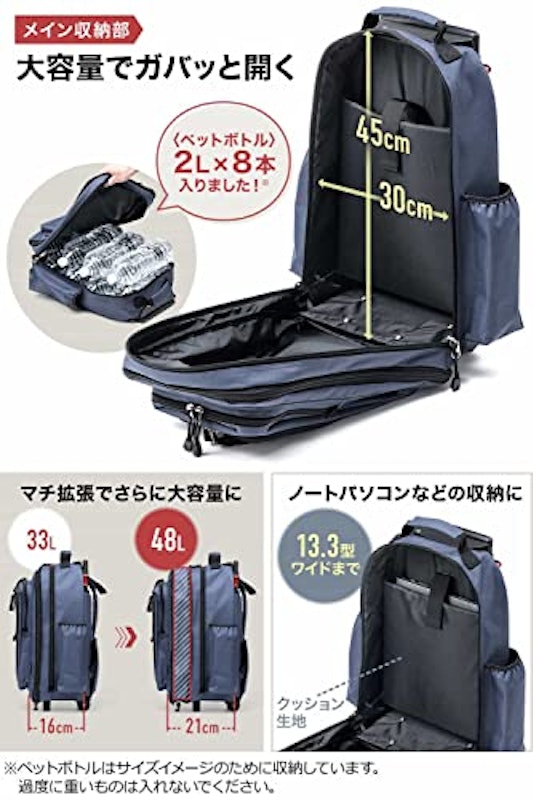 2WAYキャリー&リュック 2