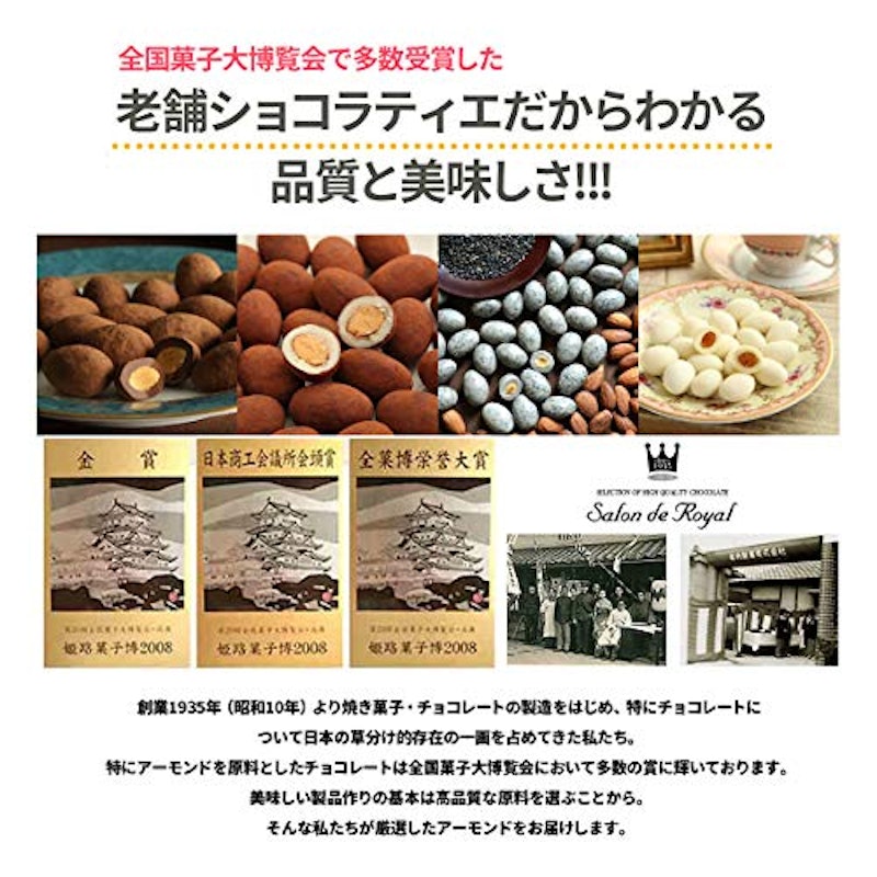 素焼き 無添加 アーモンド 3