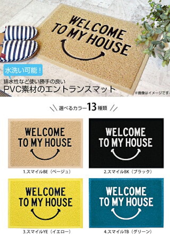 PVCエントランスマット 3