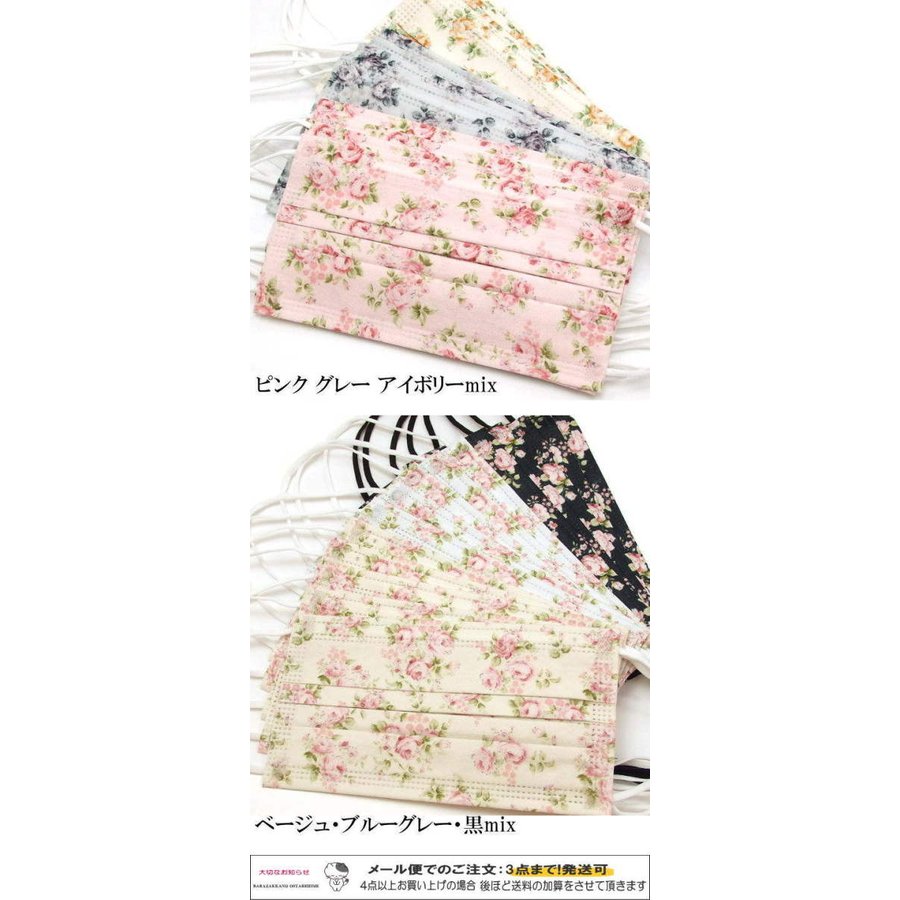 FLORAL MASK 5