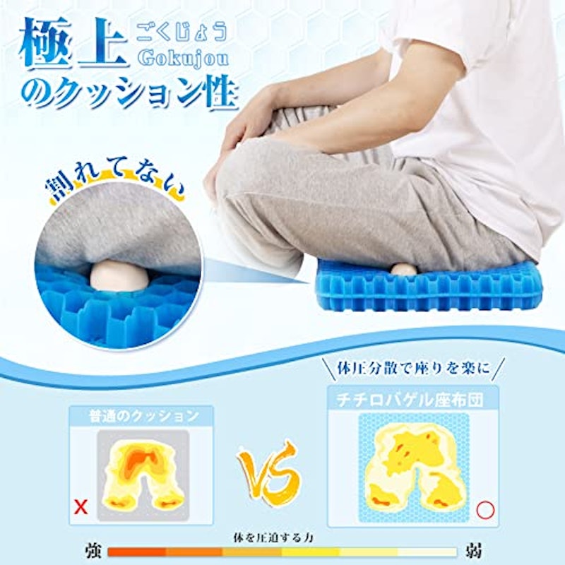 ゲルクッション 極厚 3