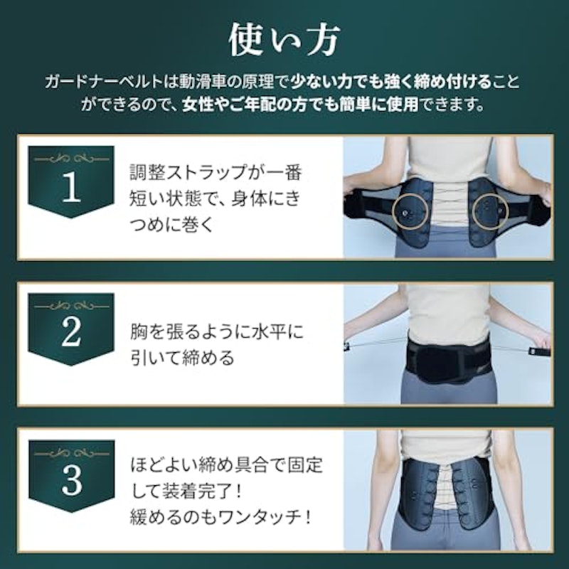 腰痛ベルト 5