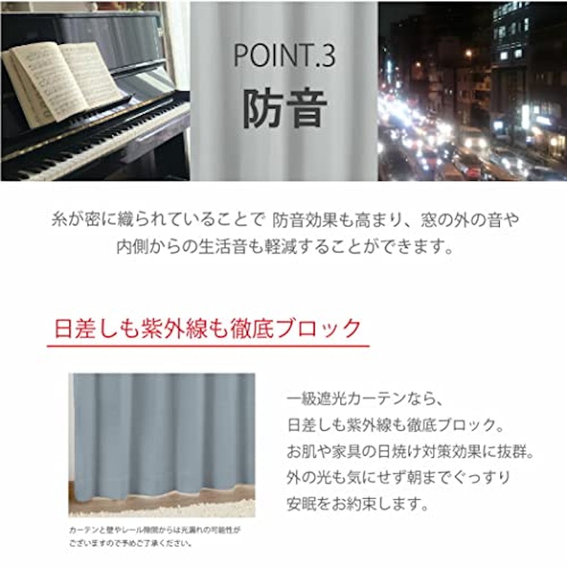 カーテン+レースカーテン 3