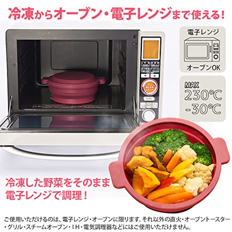 フタがお皿になるシリコンスチーマー 3