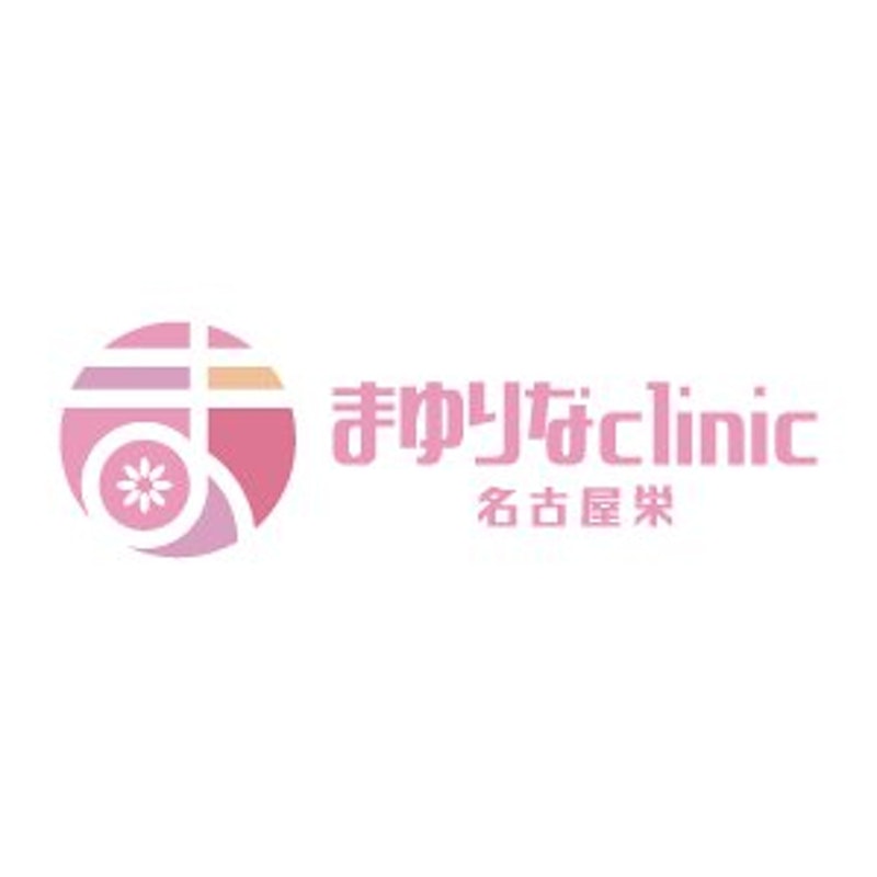 まゆりなclinic名古屋栄 ワキガ治療 1