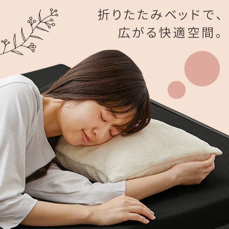折りたたみベッド 2