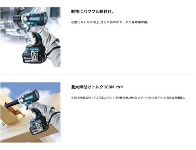充電式インパクトレンチ 2
