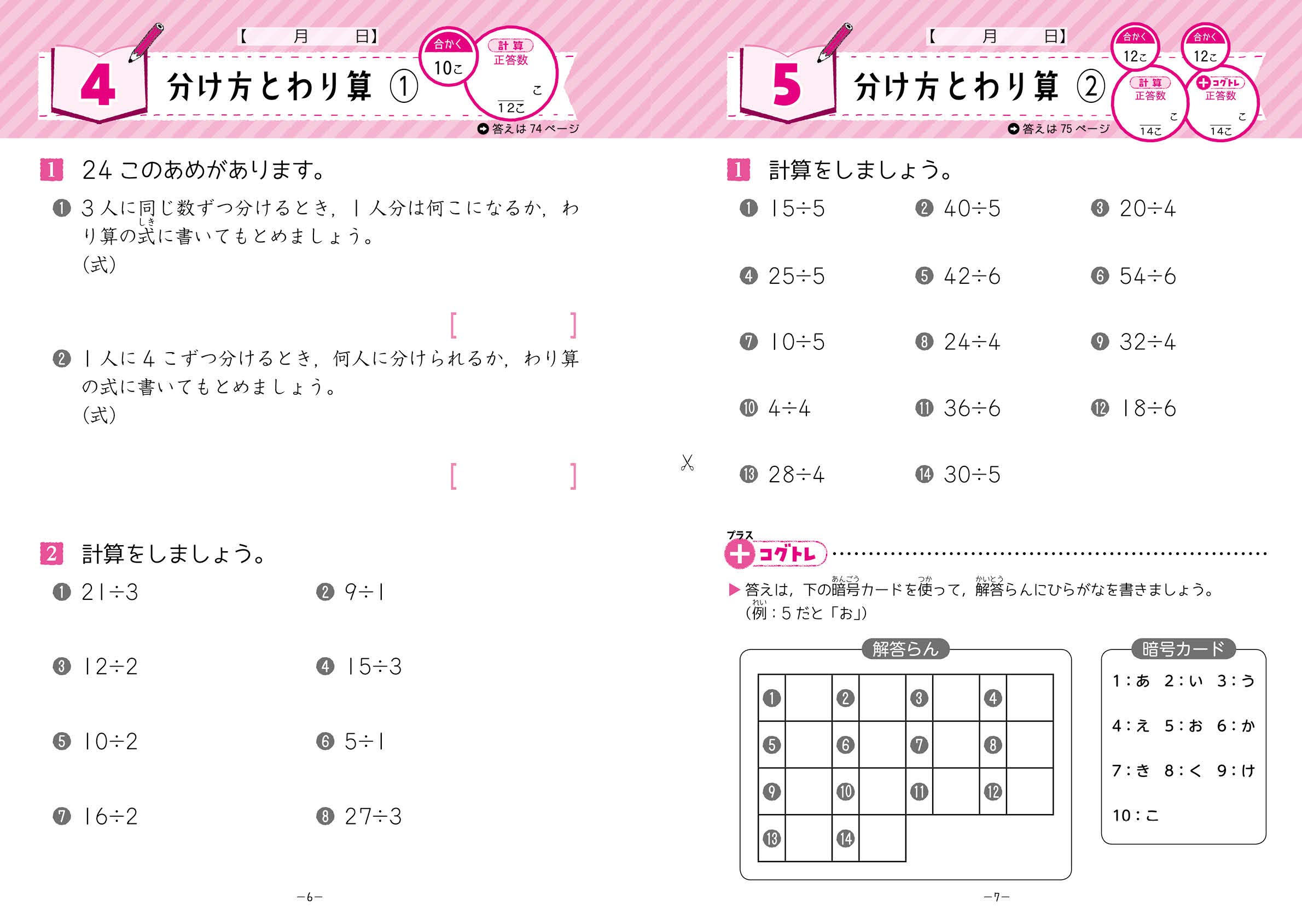 22年 小学生用算数ドリルのおすすめ人気ランキング選 Mybest