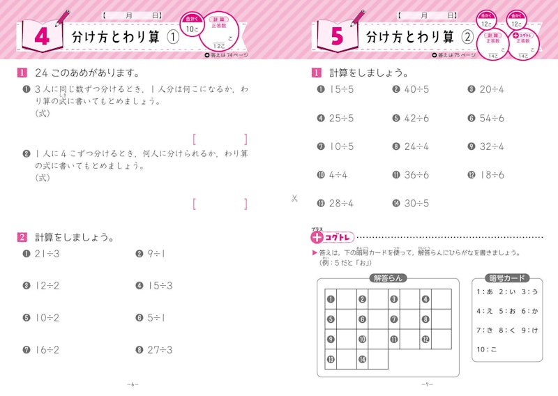 22年 小学生用算数ドリルのおすすめ人気ランキング選 Mybest 22年 小学生用算数ドリルのおすすめ人気ランキング選 Mybest