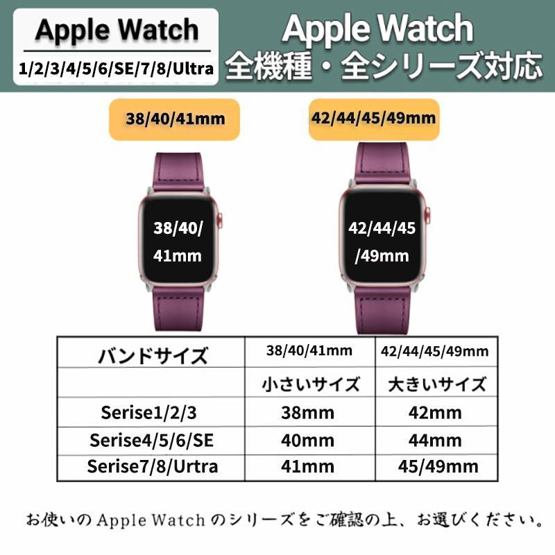 アップルウォッチ バンド 13