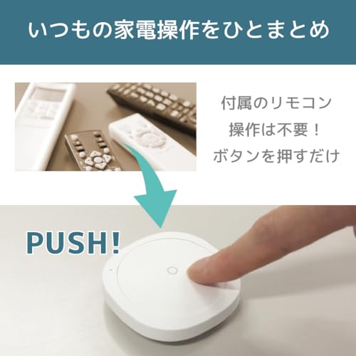 smalia スマートボタン 3