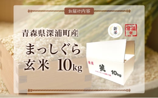 まっしぐら 玄米 3