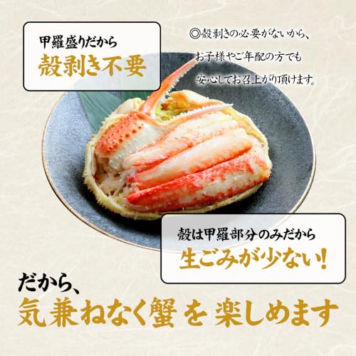 オオズワイガニ甲羅盛り 3