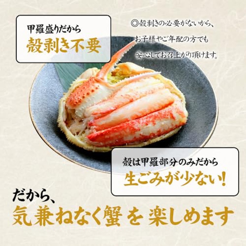 オオズワイガニ甲羅盛り 3