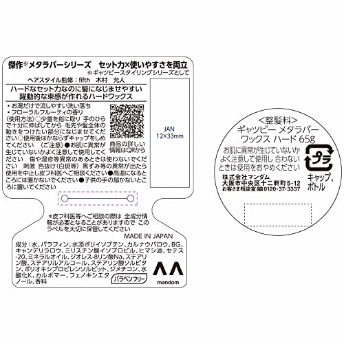 ワックス ハード 7