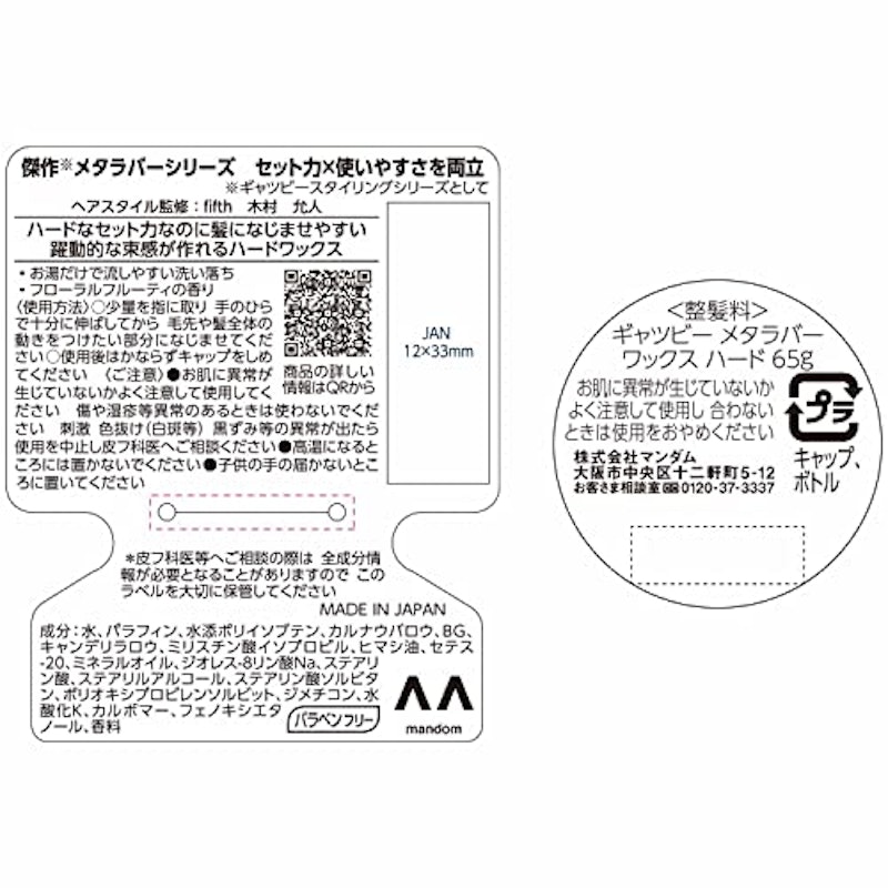 ワックス ハード 7