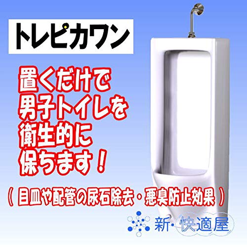 トレピカワン 3