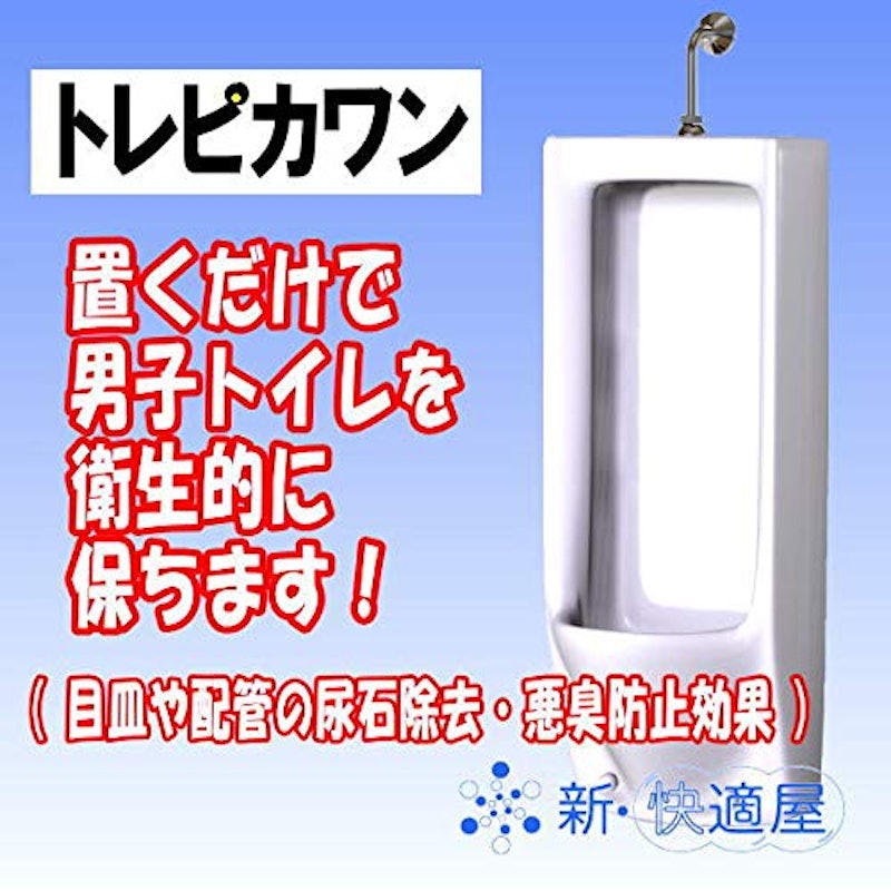 トレピカワン 3