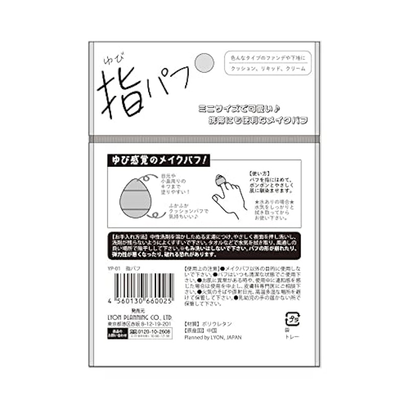 指パフ 2