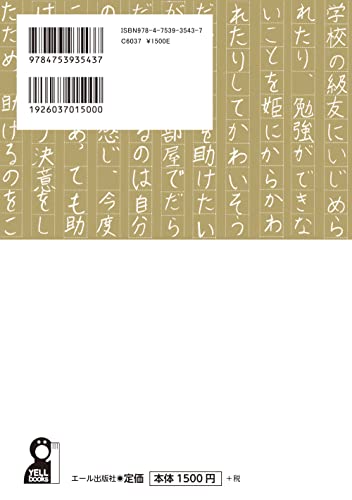 中学受験国語 記述の技術40 2
