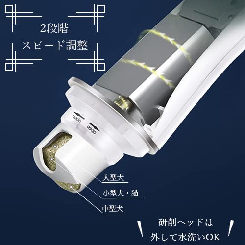 電動爪トリマー 4