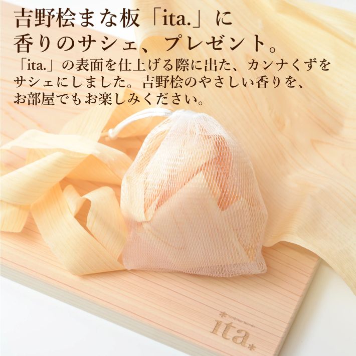 まな板 3
