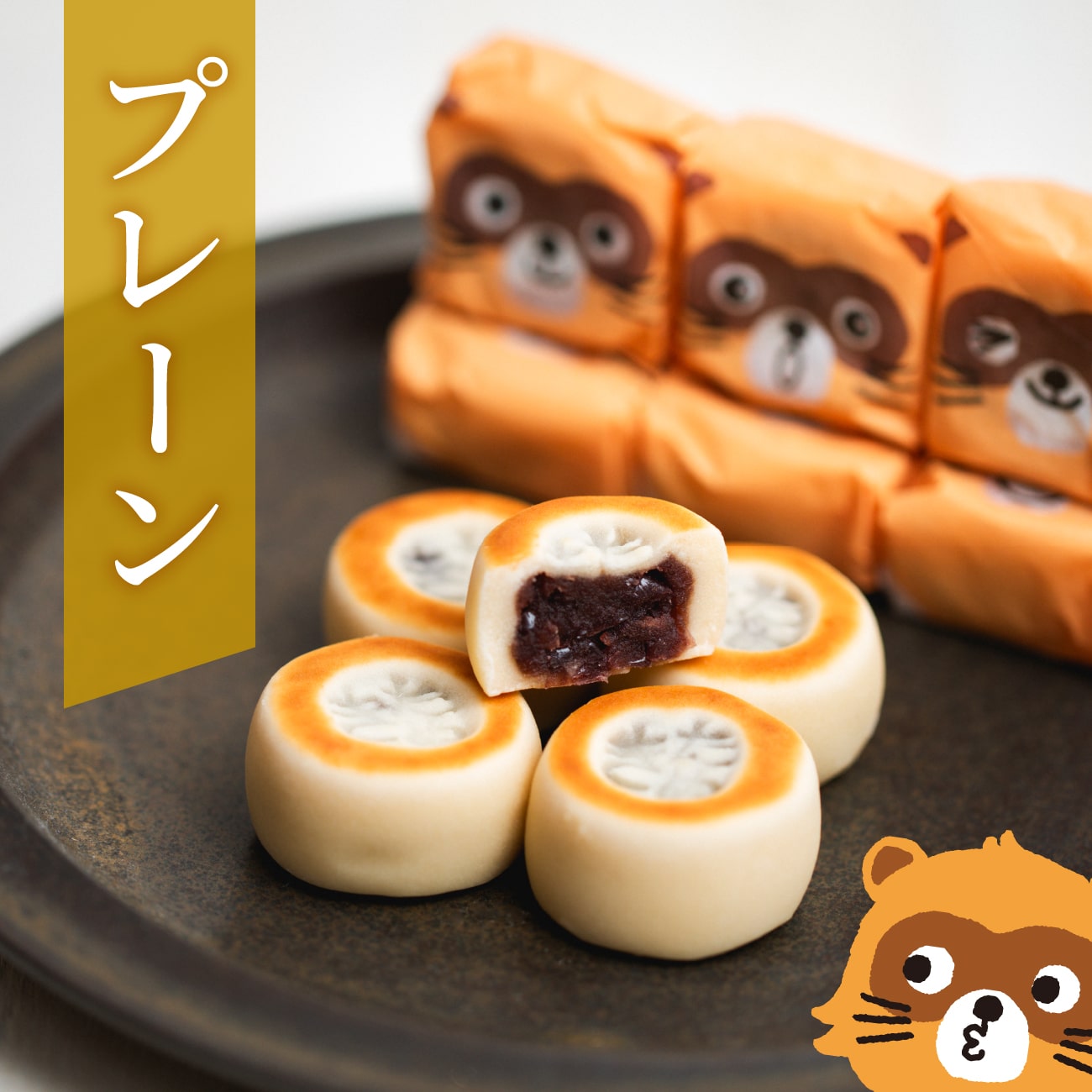 たぬきまんじゅう 6個入り 詰め合わせセット 3