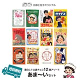 バレンタイン向けおもしろチョコのおすすめ人気ランキング【2026年】 5