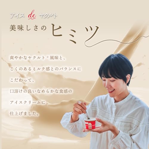 アイス de ヤクルト 3