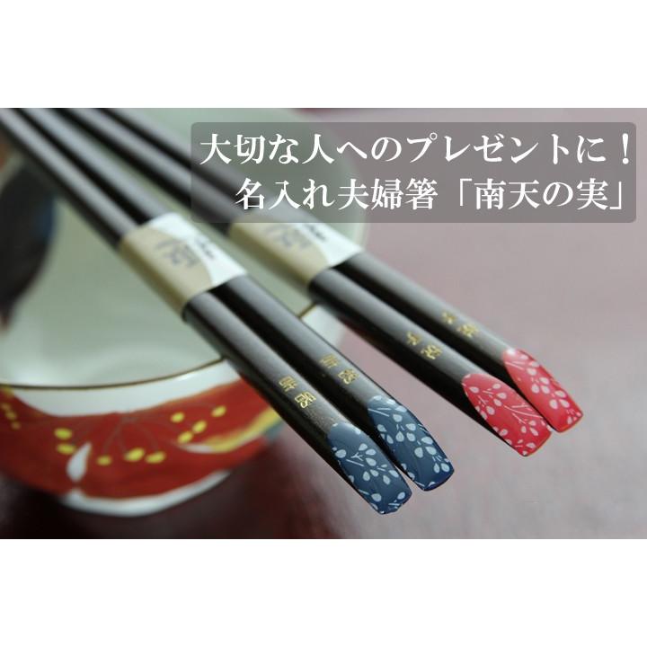 夫婦箸 南天の実 2