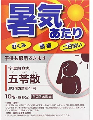 五苓散のおすすめ人気ランキング【2026年6月】 5