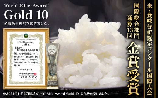 出雲國仁多米 定期便 2