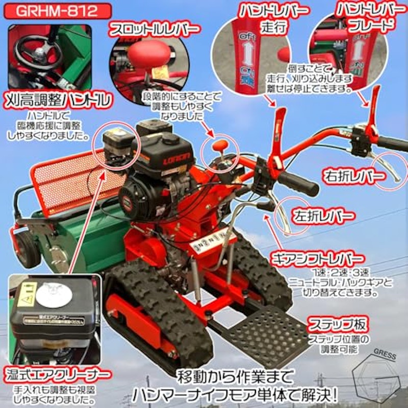 ハンマーナイフモア 3