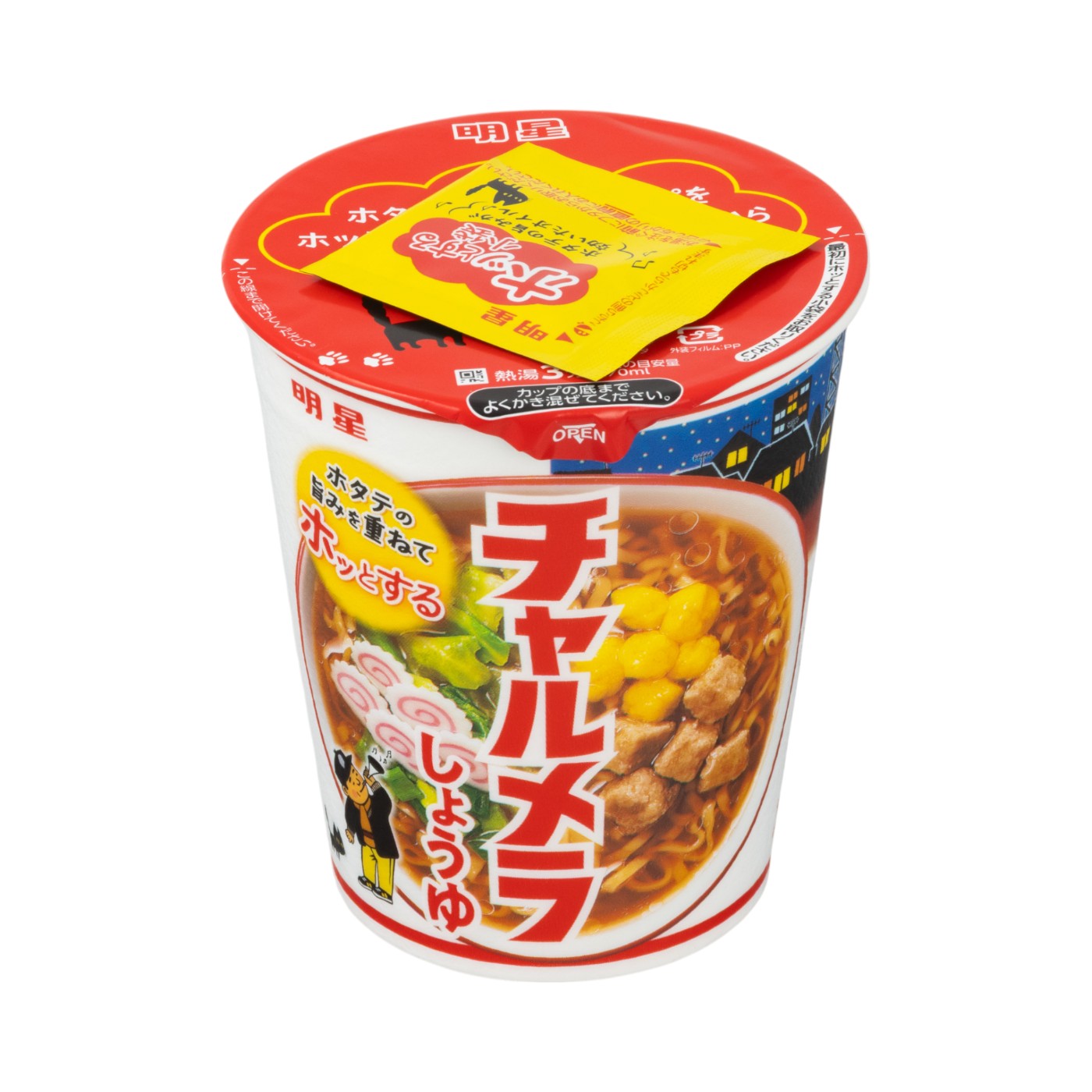 しょうゆ 1