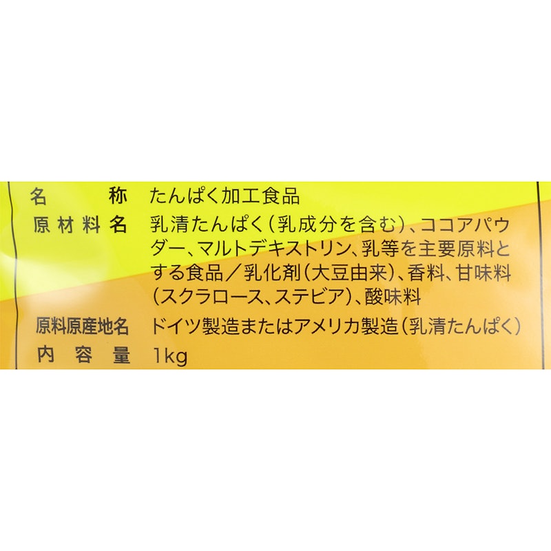 ホエイプロテイン ゴールデンエッグス 6