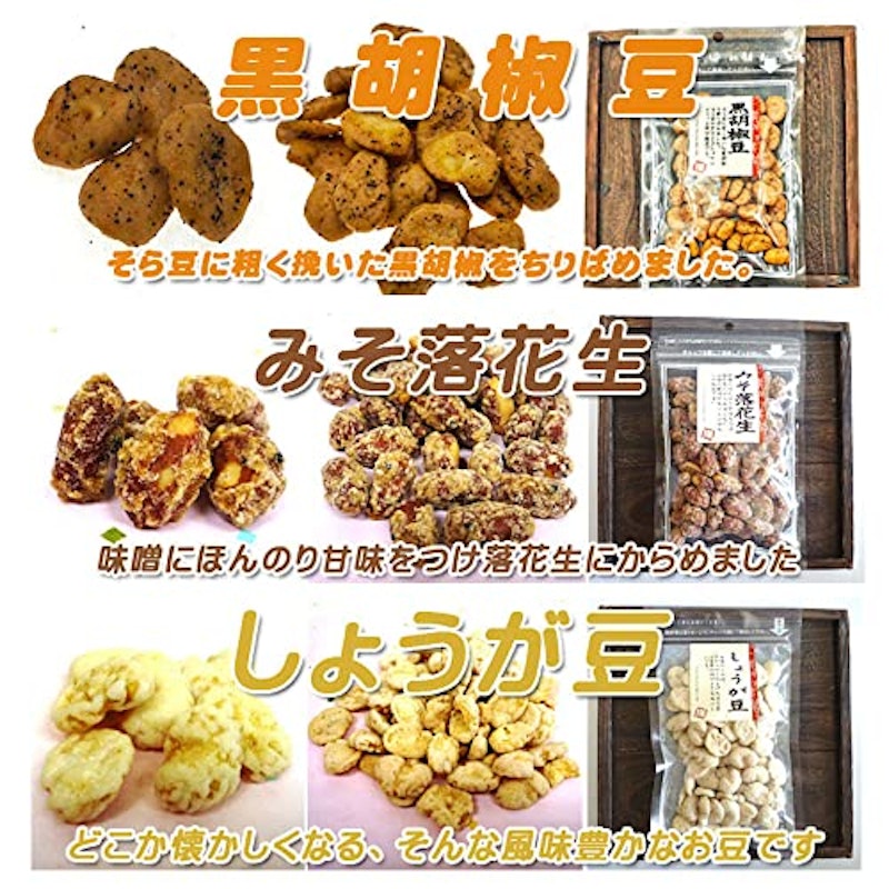 贅沢お豆12種詰合せ 5