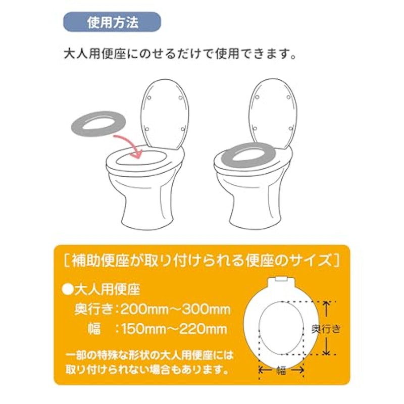 ソフト補助便座 6