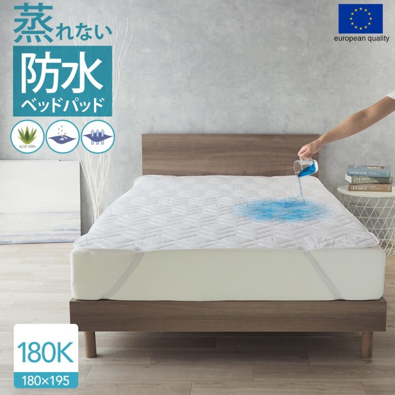 防水 ベッドパッド 1