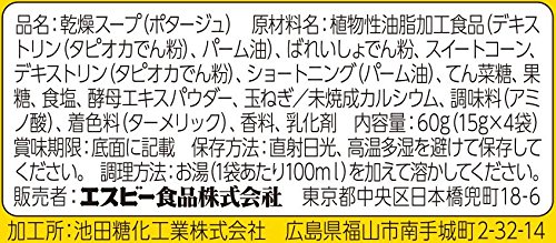 S&B スープの王子さま 顆粒  4