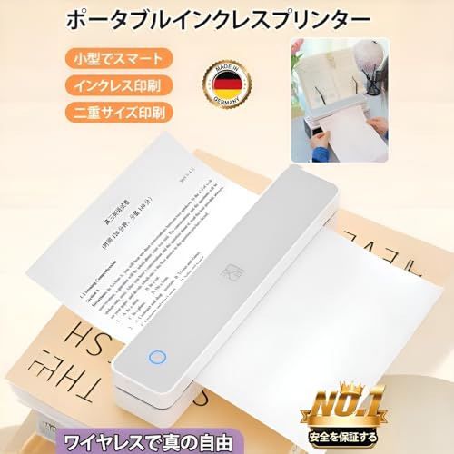 ポータブルインクレスプリンター 2
