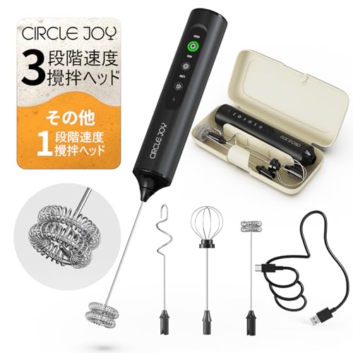 充電式 多機能ミルク泡立て器 1