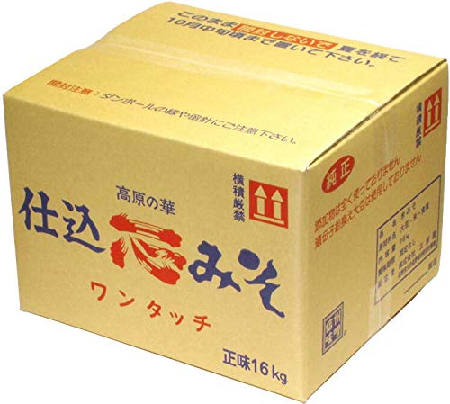 仕込みそ 1