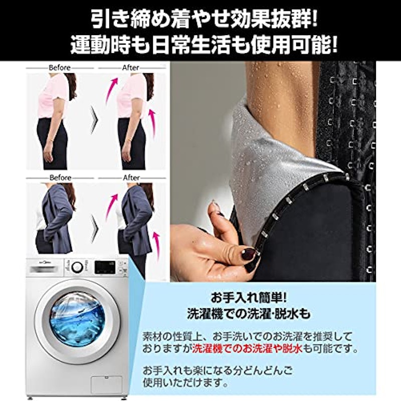 シェイプアップベルト 8