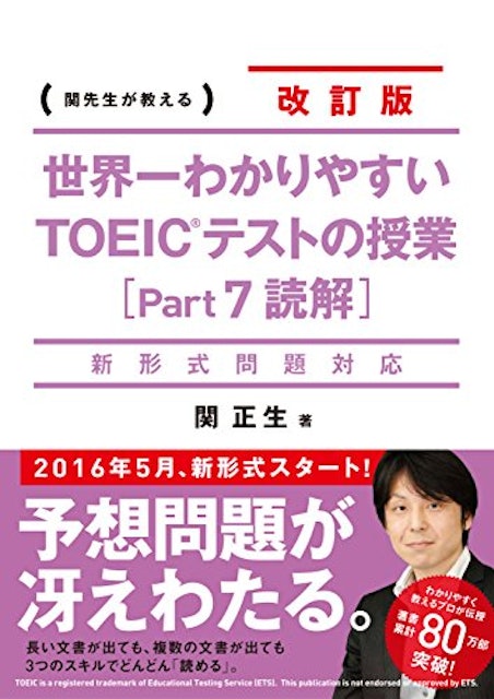 21年 Toeic初心者向け参考書のおすすめ人気ランキング7選 Mybest 21年 Toeic初心者向け参考書のおすすめ人気ランキング7選 Mybest