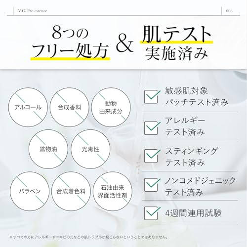 V.C. プレエッセンス N 8