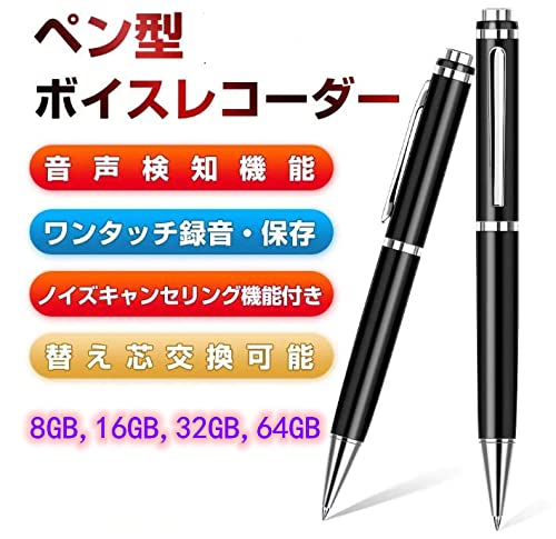 ペン型ボイスレコーダーのおすすめ人気ランキング24選【2024年】 | mybest