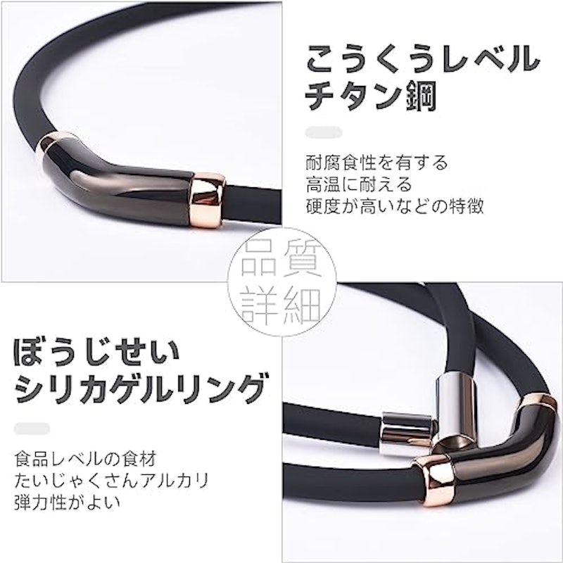 磁気ネックレス 5