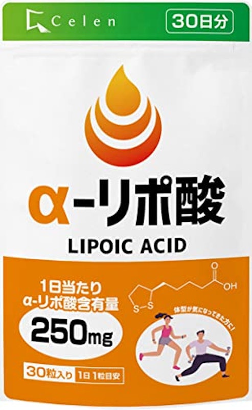 α-リポ酸 サプリメント 1