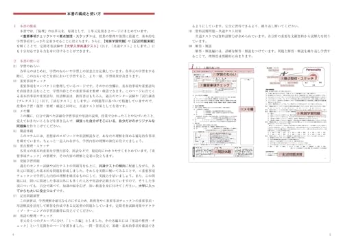 パスポート倫理問題集 最新版 2